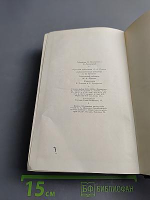 Человеческая комедия. Бедные родственники: Кузина Бетта, Кузен Понс. Том 10