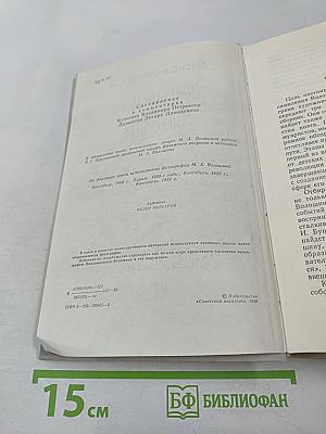 Воспоминания о Максимилиане Волошине