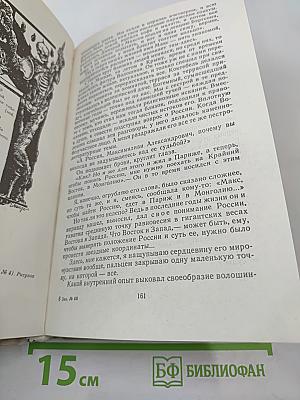Воспоминания о Максимилиане Волошине