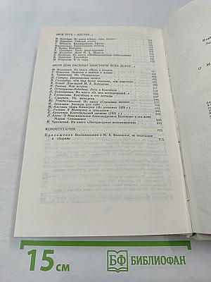 Воспоминания о Максимилиане Волошине