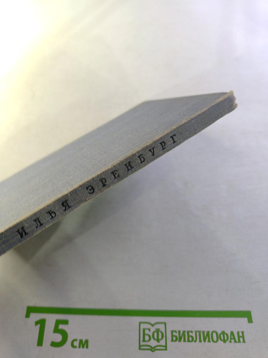 Стихи 1938-1958