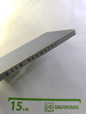 Стихи 1938-1958