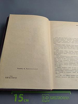 Тайна Санта-Виттории