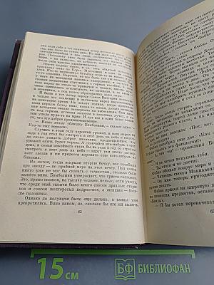 Тайна Санта-Виттории