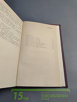 Тайна Санта-Виттории