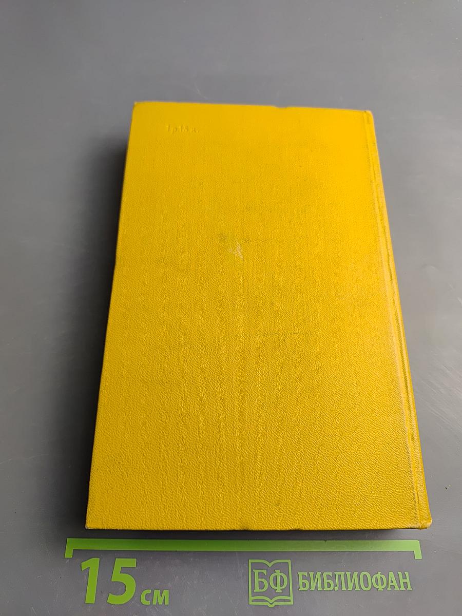 19 марта и 2 мая. Байлен. Наполеон в Чамартине