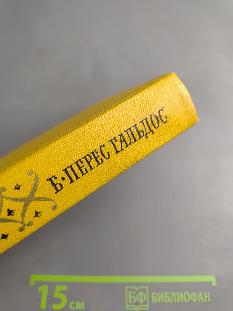 19 марта и 2 мая. Байлен. Наполеон в Чамартине