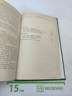 Судьба полководца