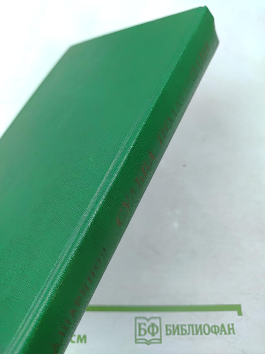 Судьба полководца