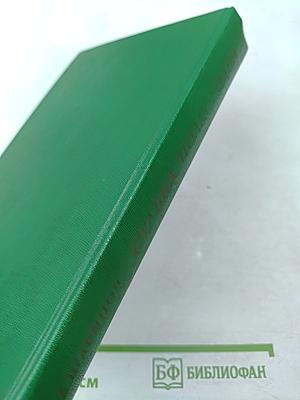 Судьба полководца