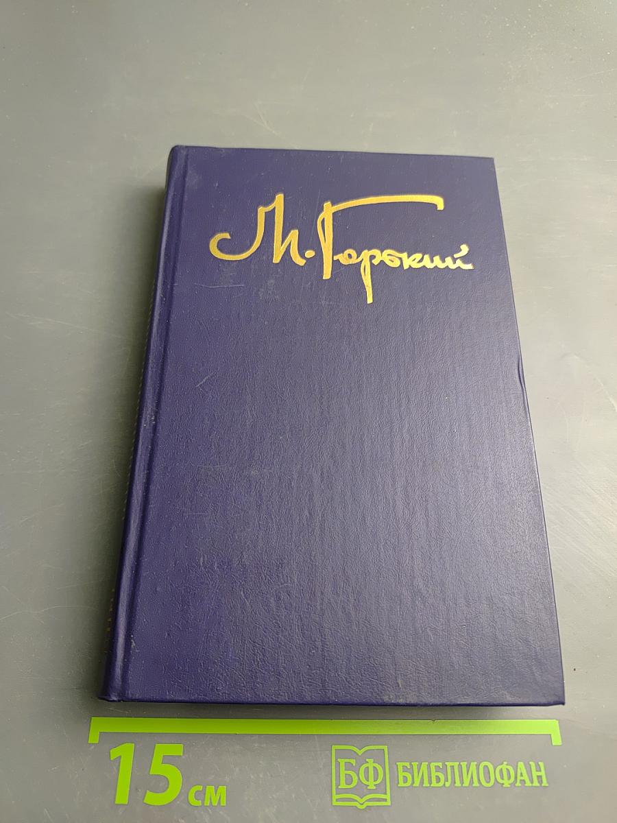 Собрание сочинений в восьми томах. Том третий: Рассказы (1916-1925), Очерки (1904-1930)