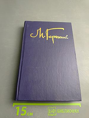 Собрание сочинений в восьми томах. Том третий: Рассказы (1916-1925), Очерки (1904-1930)