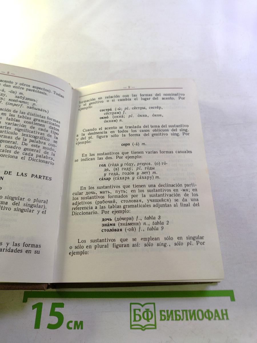 4000 Palabras Más Usadas en Ruso