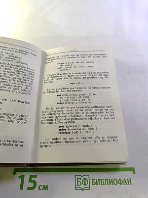 4000 Palabras Más Usadas en Ruso