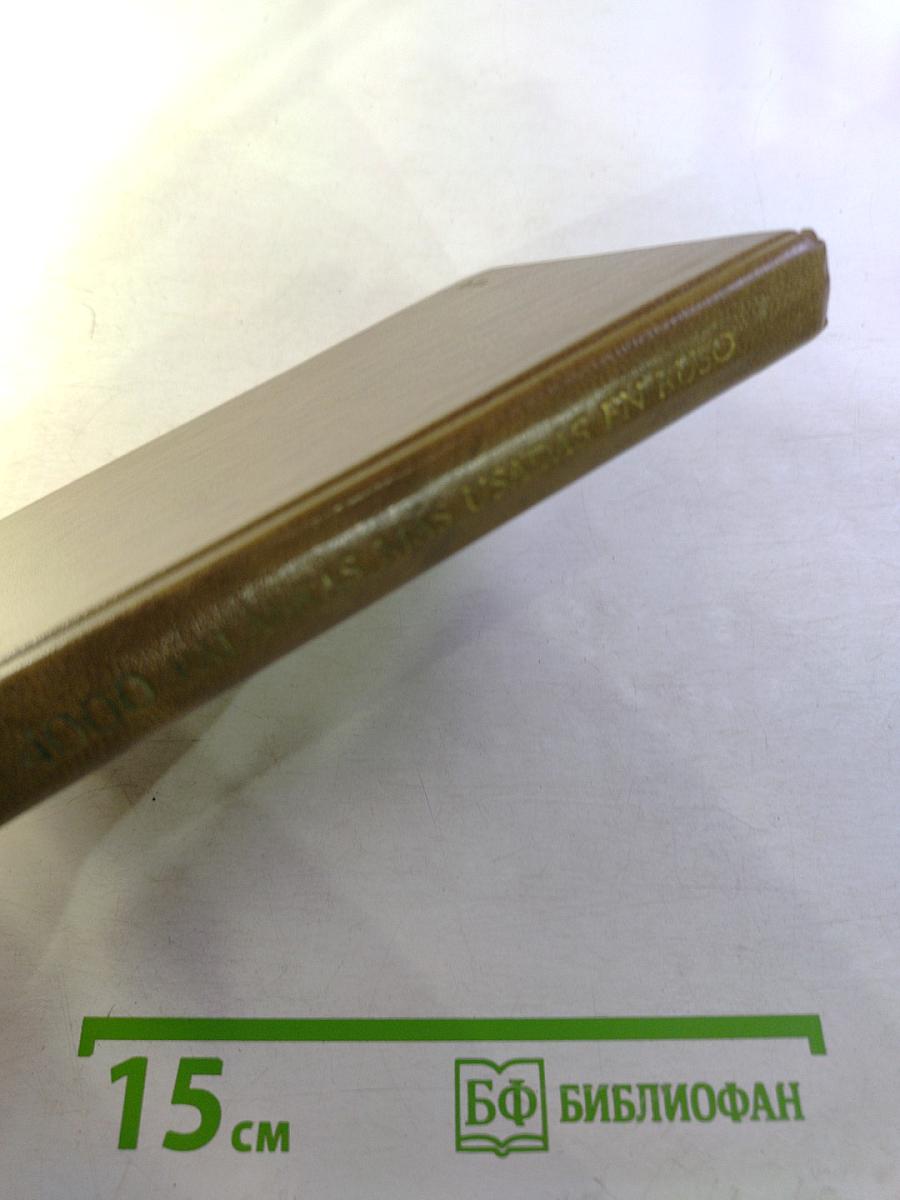 4000 Palabras Más Usadas en Ruso