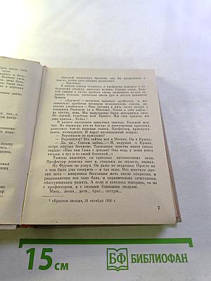 Тимур - сын Фрунзе