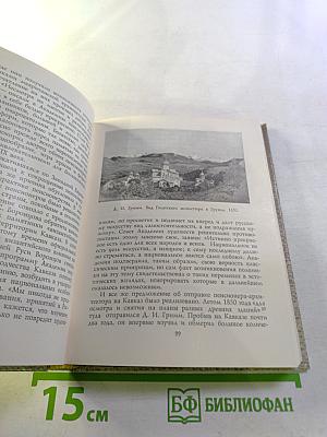 Академия художеств: Историко-искусствоведческий очерк