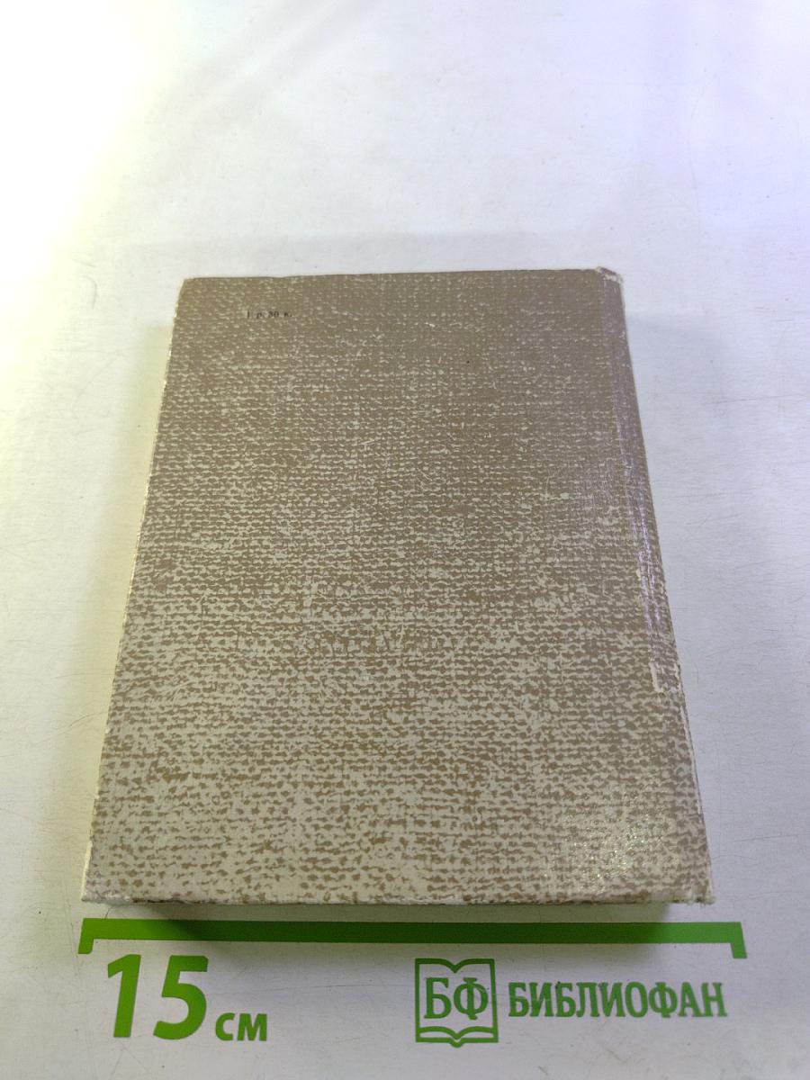 Академия художеств: Историко-искусствоведческий очерк