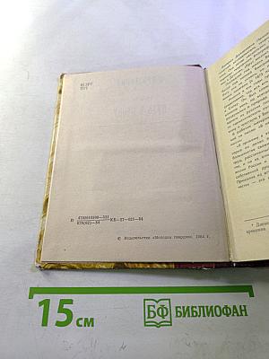 Путь к слову