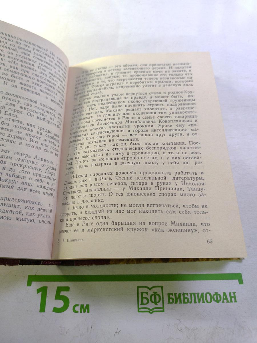 Путь к слову