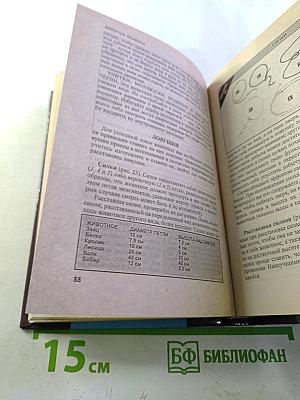 Учебник выживания в экстремальных ситуациях