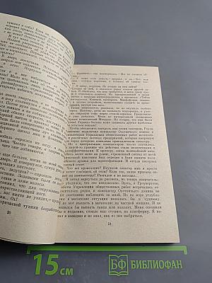 Ультиматум. Фантастика