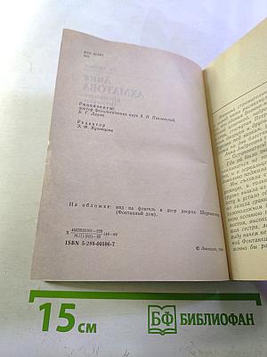 Анна АХМАТОВА в Петербурге – Петрограде – Ленинграде