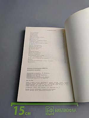 Колокола памяти