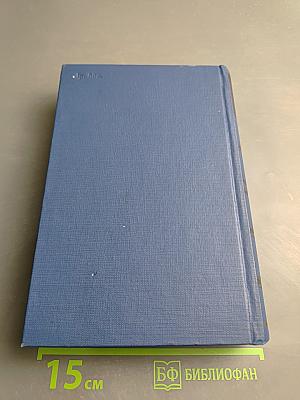Полное собрание сочинений и писем И.С. Тургенева. Письма. Том первый. 1831-1850