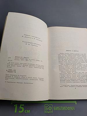 Трое в одной лодке, не считая собаки