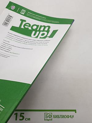 Вместе. Английский язык. 4 класс. Учебник. Часть 1