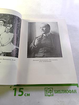 Шостакович в Петрограде - Ленинграде