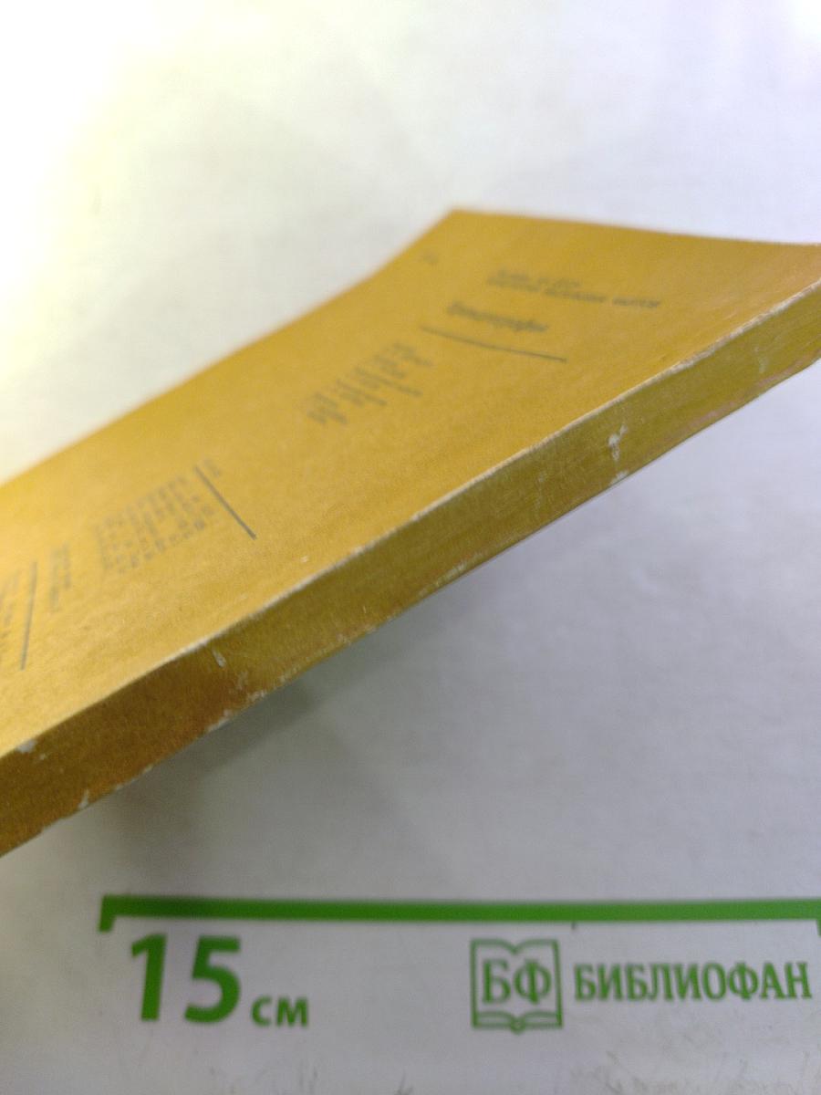 Хроматография