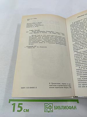 Новые центурионы