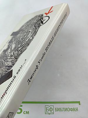 Новые центурионы