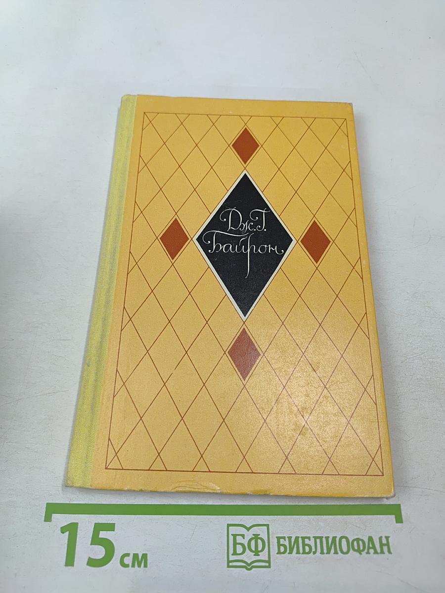 Избранное. Стихи и поэмы