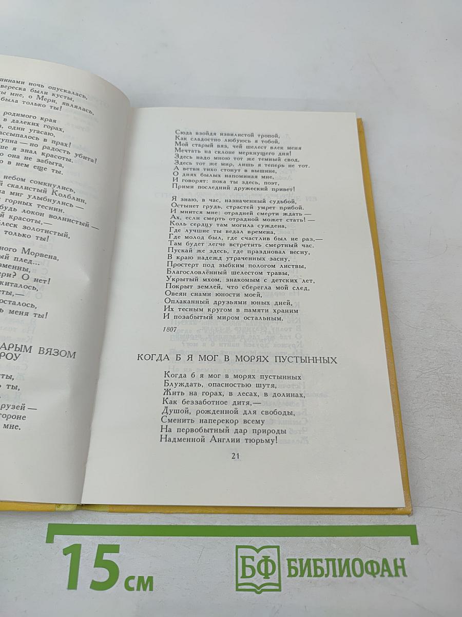 Избранное. Стихи и поэмы