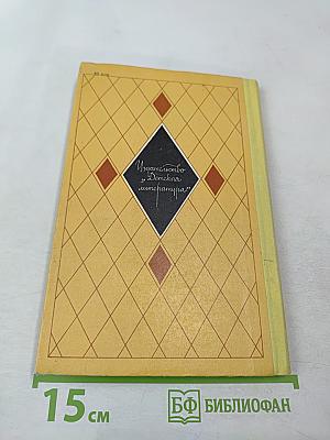 Избранное. Стихи и поэмы