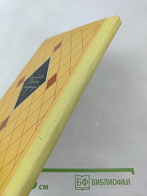 Избранное. Стихи и поэмы