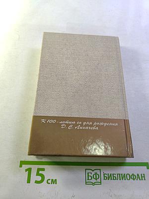 Письма о добром