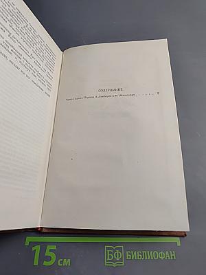 Чрево Парижа. Том 2