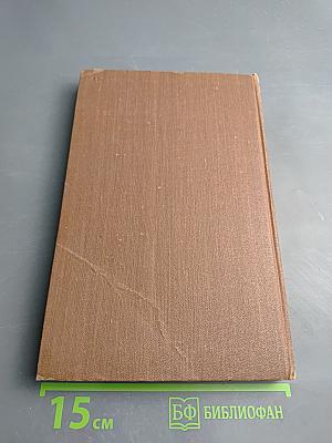 Чрево Парижа. Том 2