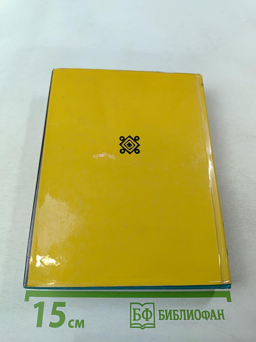 Это – наша земля! Современная патриотическая поэзия Латинской Америки