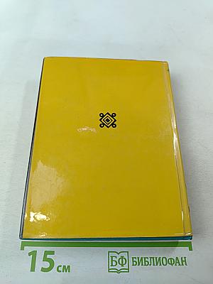 Это – наша земля! Современная патриотическая поэзия Латинской Америки