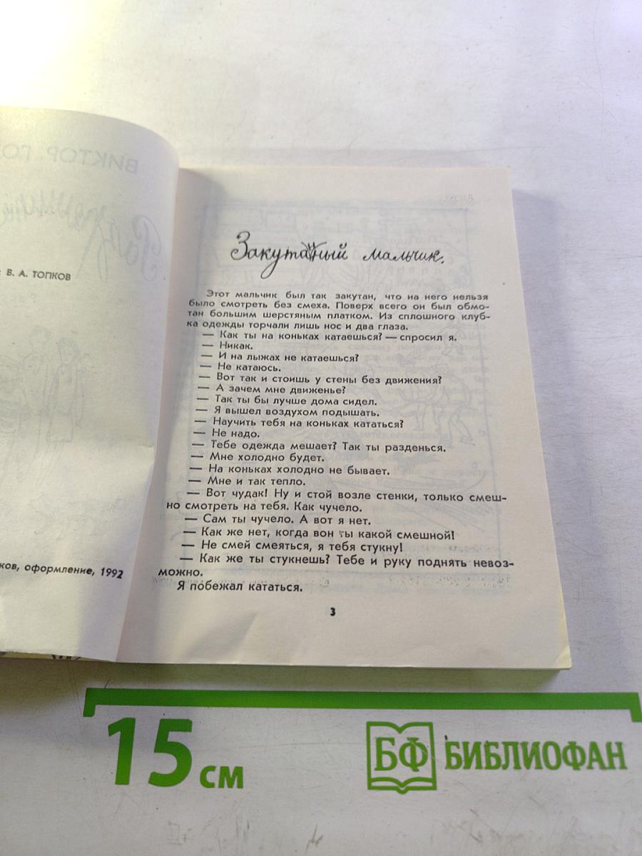 Разрешите пройти!