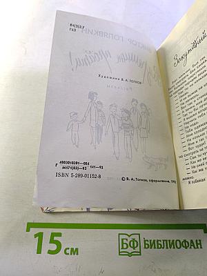 Разрешите пройти!