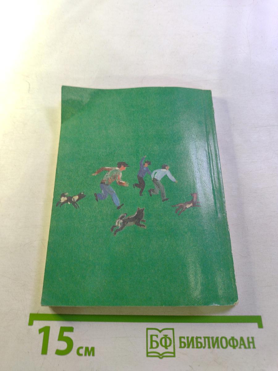 Разрешите пройти!