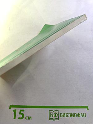 Разрешите пройти!