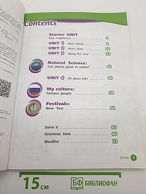 Team up! Student's Book 4 Part 1