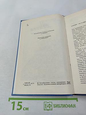 Николай асеев избранное